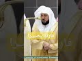 فارتد بصيرا تلاوة خاشعة لفضيلة الشيخ ماهر المعيقلي من صلاة التراويح