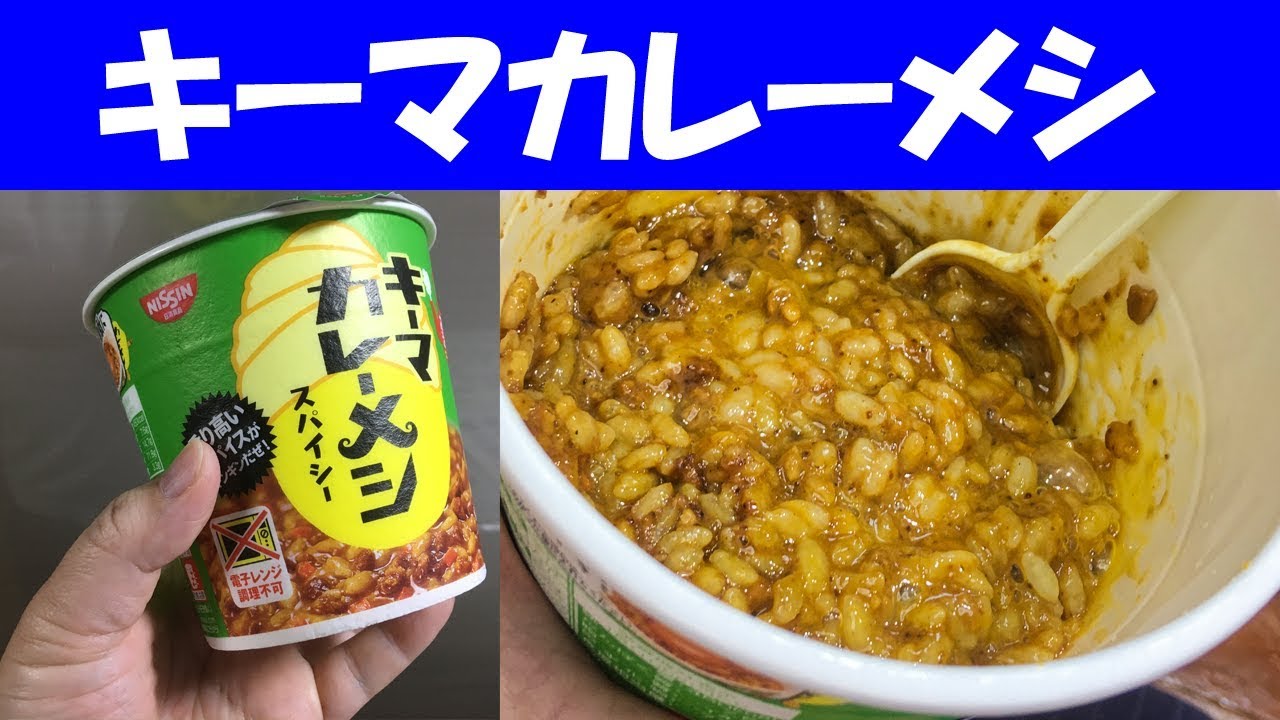 キーマカレーメシ タマゴを落とすと最高の味です Youtube