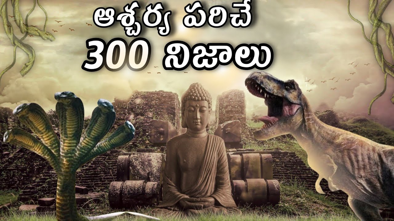 Top 300 Interesting Facts In Telugu - Facts Forever