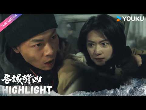 【VIP14抢先看】⁉️梅文君落网！一句话惊呆众人！ | 冬城猎凶 Cold Hunt | 万茜 / 王阳 | YOUKU Mini Drama