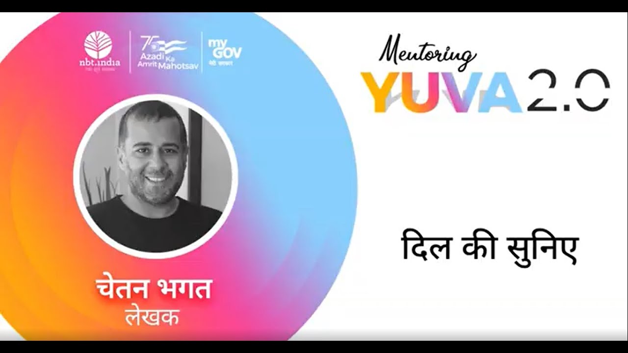 YUVA । Chetan Bhagat । Prime Minister's Scheme For Mentoring Young ...