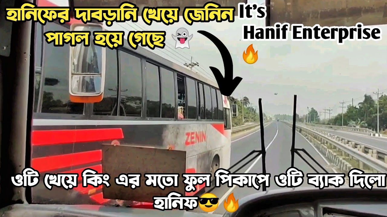 ওটি খেয়ে কিং এর মতো দাবড়ানি দিয়ে হানিফ ওটি ব্যাক দিলো পাগলা জেনিনকে😎🔥 Hanif v/s Zenin🔥 Bus Freak 🔥