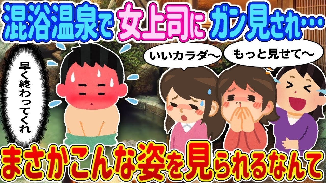 【完全新作‼️】俺以外全員女性の社員旅行。笑撃の結末に！　＃ゆっくり解説 #大人の2ch馴れ初め