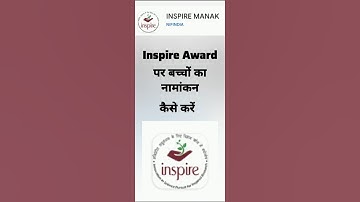 Inspire Award 💫 How to do Students Registration💡 #inspireaward #easy #registration #shorts #ytshorts