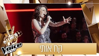 THE VOICE ישראל | מיה כהן – קח אותי