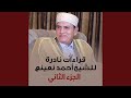 سورة الرحمن 