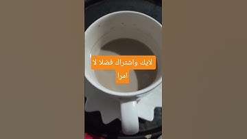 تلاوة ماشاء الله تبارك الرحمان /قهوة المساء #explore #اكسبلور