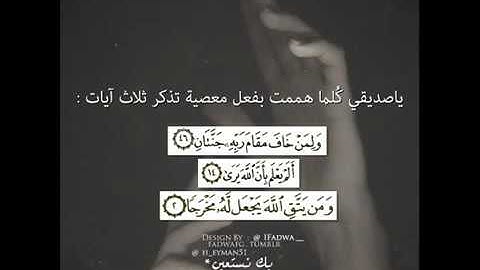 {وَتَوَكَّلْ عَلَى الْحَيِّ الَّذِي لَا يَمُوتُ} للقارئ خالد الجليل