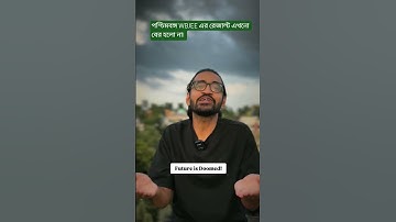 The result of WBJEE is still not published. #wbjee #westbengal #election