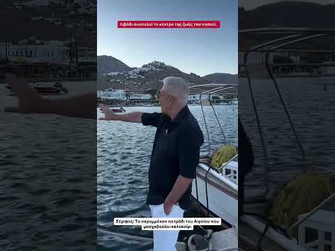 Livadi Serifos