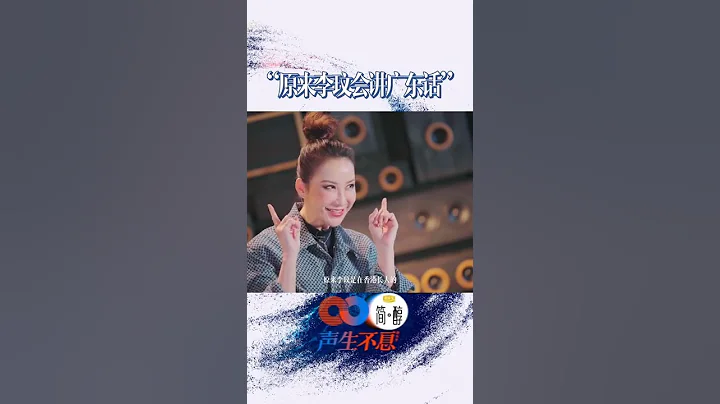 李玟雖然是在香港出生且出道的歌手，但是也許很多人不知道她的母語是粵語，更沒有聽過她唱粵語歌 《聲生不息》4月24日起每周日播出！好歌獻給你！ - 天天要聞