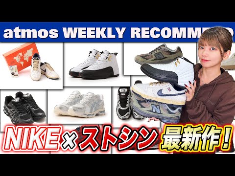 NIKE/adidas/ASICS] Stranger Things collaboration features the