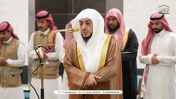 سورة مريم من صلاة العشاء 30 / 4 / 1446هـ فضيلة الشيخ د.الوليد الشمسان حفظه الله