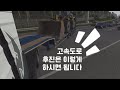 MAN 우와 고속도로 후진했습니다
