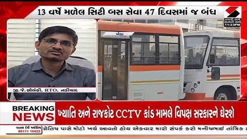 નડિઆદમાં સીટી બસના પૈડા થંભી ગયા, નંબર પ્લેટ નહી લાગે ત્યાં સુધી સીટી બસ શરૂ નહી થાય..