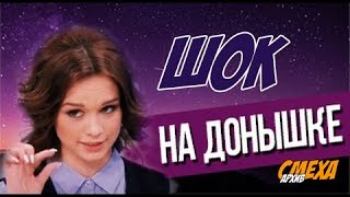 Диана Шурыгина танцует на ПУСТЬ ГОВОРЯТ || ШОК! Лучшие приколы Диана Шурыгина танцует на ПУСТЬ ГОВОРЯТ || ШОК! Лучшие приколы