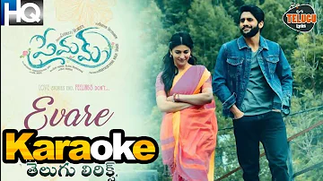 Evare Song Karaoke with తెలుగు Lyrics || Premam || ©Karaoke Club (2022)