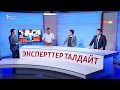 Президенттин кайрылуусу: эмне өзгөртөт?