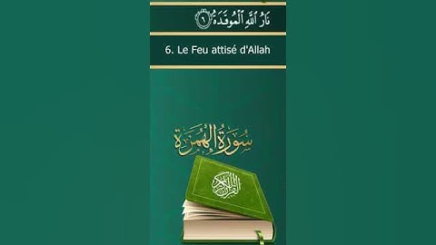 Sourate Al Humazah   Mohammed Al Faqih 104 سورة الهمزة   محمد الفقيه 1