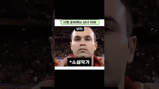 시험 준비하는 남녀 자세