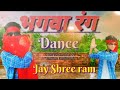 Bhagwa rang dance dj mix    ram mandir special  sk creation  choreography