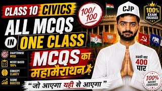 Class 10 Civics 100 MCQs महामैराथन 🔥 | Board Exam 2027 | Hindi Medium