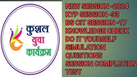 Kyp session -33|Bs cit session -17|Do it yourself||Session completion test|New session 2024|
