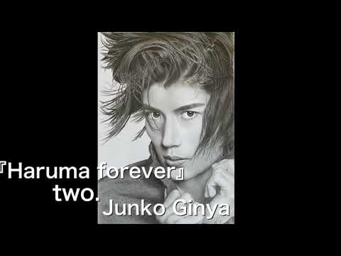 『Haruma forever』two. 鉛筆画 by 銀屋純子さん。(BGM『Dream』)