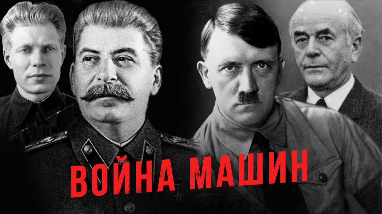 Машины революции фильм 2008