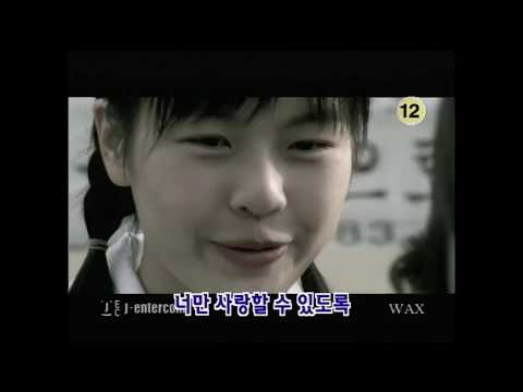 2000년대 인기 발라드 왁스 사랑하고 싶어 M V