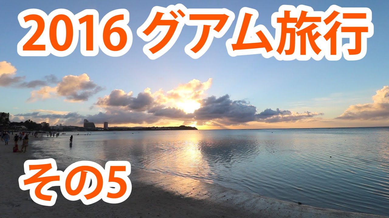 16グアム旅行 その5 メスクラ ドスでハンバーガー 買い物 旅動画 Youtube 16グアム旅行 その5 メスクラ ドスでハンバーガー 買い物 旅動画 Youtube