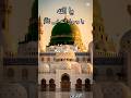 #subhanallah #iloveallah #yamuhammadﷺ ❤🤲🏻🕋