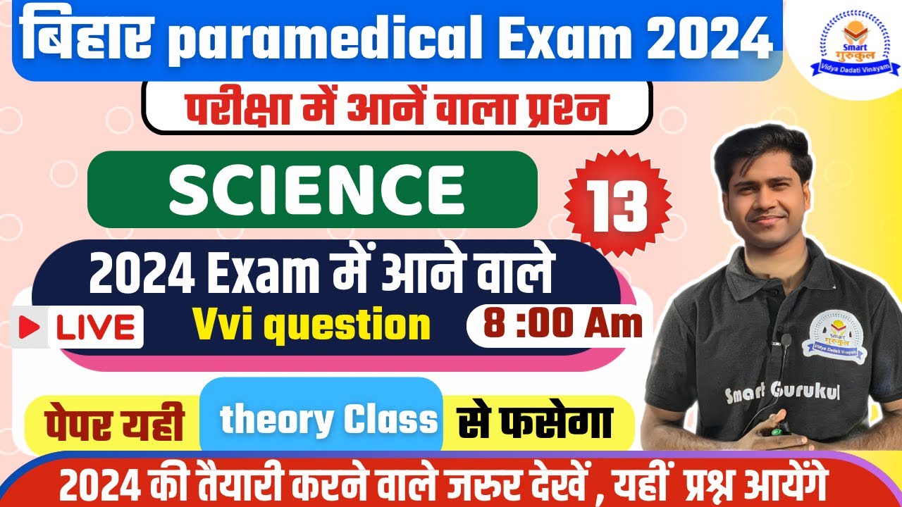 paramedical course 2024 paramedical science question 2024