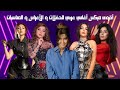 أقوى ميكس أغاني رقص  عربي للحفلات و الأعراس و المناسبات  ميكس عربي ريمكسات راقصة