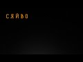 Сяйво