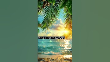 #quran #قران_كريم #قرآن #تلاوة_خاشعة #تلاوة_مؤثرة #تلاوة_قرآن