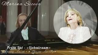 Marina Siceva - «Грезы любви» (Ф.Лист)