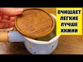 Очистите Лёгкие и перестаньте кашлять!от Вирусов Простуды Защищает органы дыхания от болезней