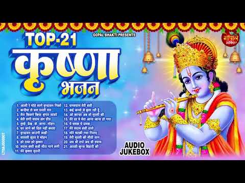 Top 21 Radha Krishan Bhajan  Superhit Radha Krishna Bhajan  Nonstop Radha Krishan Bhajan 2024