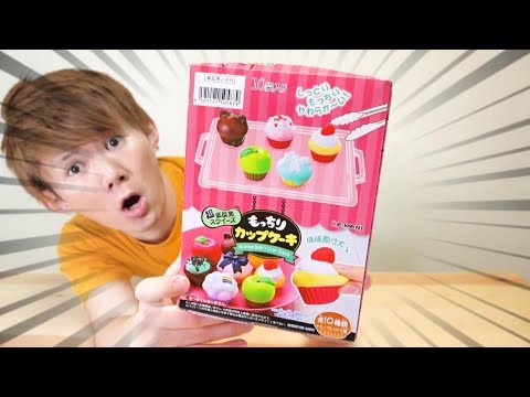 Unboxing] 10 types + secret chewy cupcake! fake food squeeze