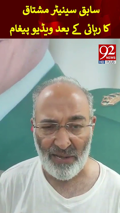 Mushtaq Ahmad Khan Video Message after Releasing from Israeli Detention | 92NewsHD