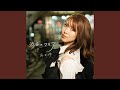 黄昏の雨を抱いて...(オリジナル・カラオケ)
