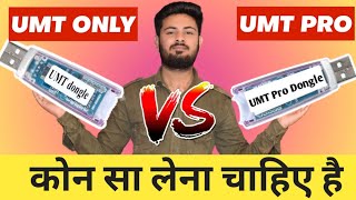 UMT VS UMT Pro Difference | UMT only Ya UMT Pro Kaun Sa Dongle Lun | UMT Pro Price | UMT+Avenger