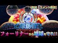 地球防衛軍4.1 THE SHADOW OF NEW DESPAIR】 蒼き地球の防衛作戦開始