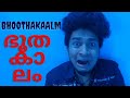 Bhoothakaalam  malayalam vine  ikru