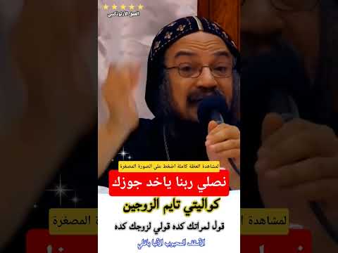 نصلي ربنا ياخد جوزك