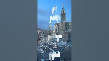 إِنِّي جَزَيْتُهُمُ الْيَوْمَ بِمَا صَبَرُوا أَنَّهُمْ هُمُ الْفَائِزُونَ من سورة المؤمنون الآية 111