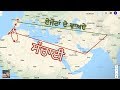 My journey India to Spain | Punjabi | Fraud Agent