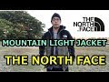 【THE NORTH FACE】MOUNTAIN LIGHT JACKET 数日間、着用した感想・サイズ感 レビュー