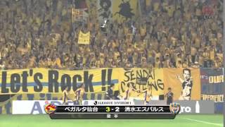 鎌田　次郎（仙台）の勝ち越しゴール！　J1第20節 仙台vs清水